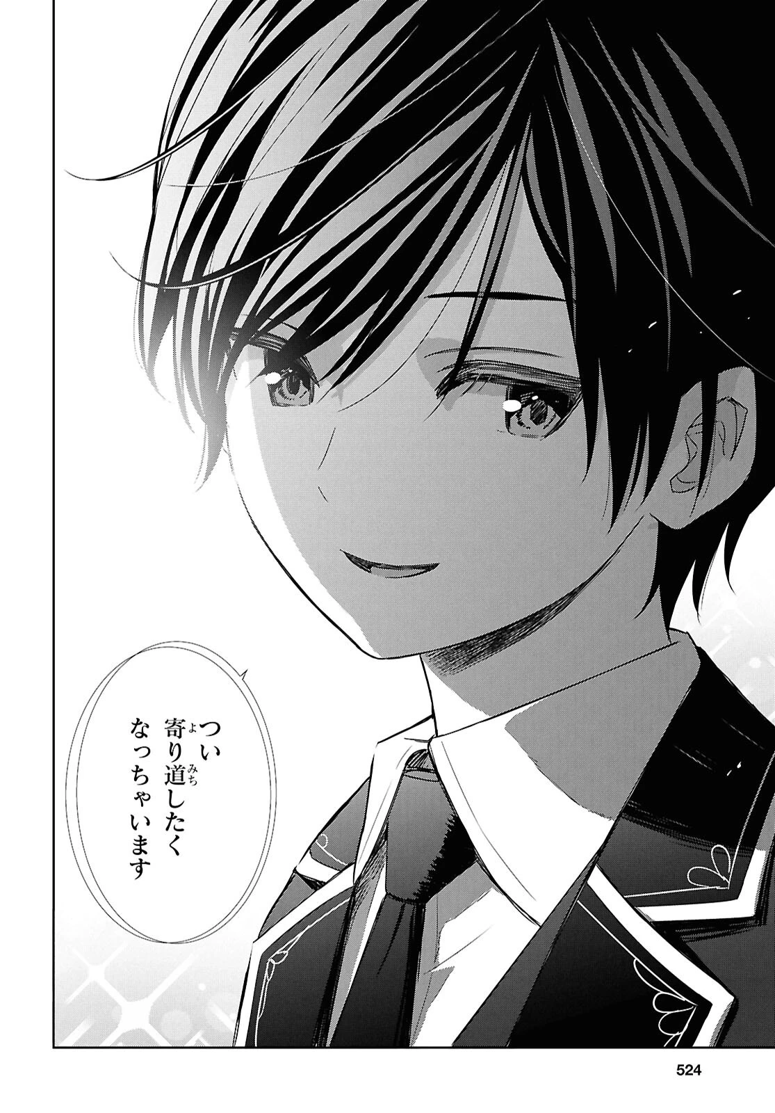 物語の黒幕に転生して～進化する魔剣とゲーム知識ですべてをねじ伏せる～ 第34話 - 4