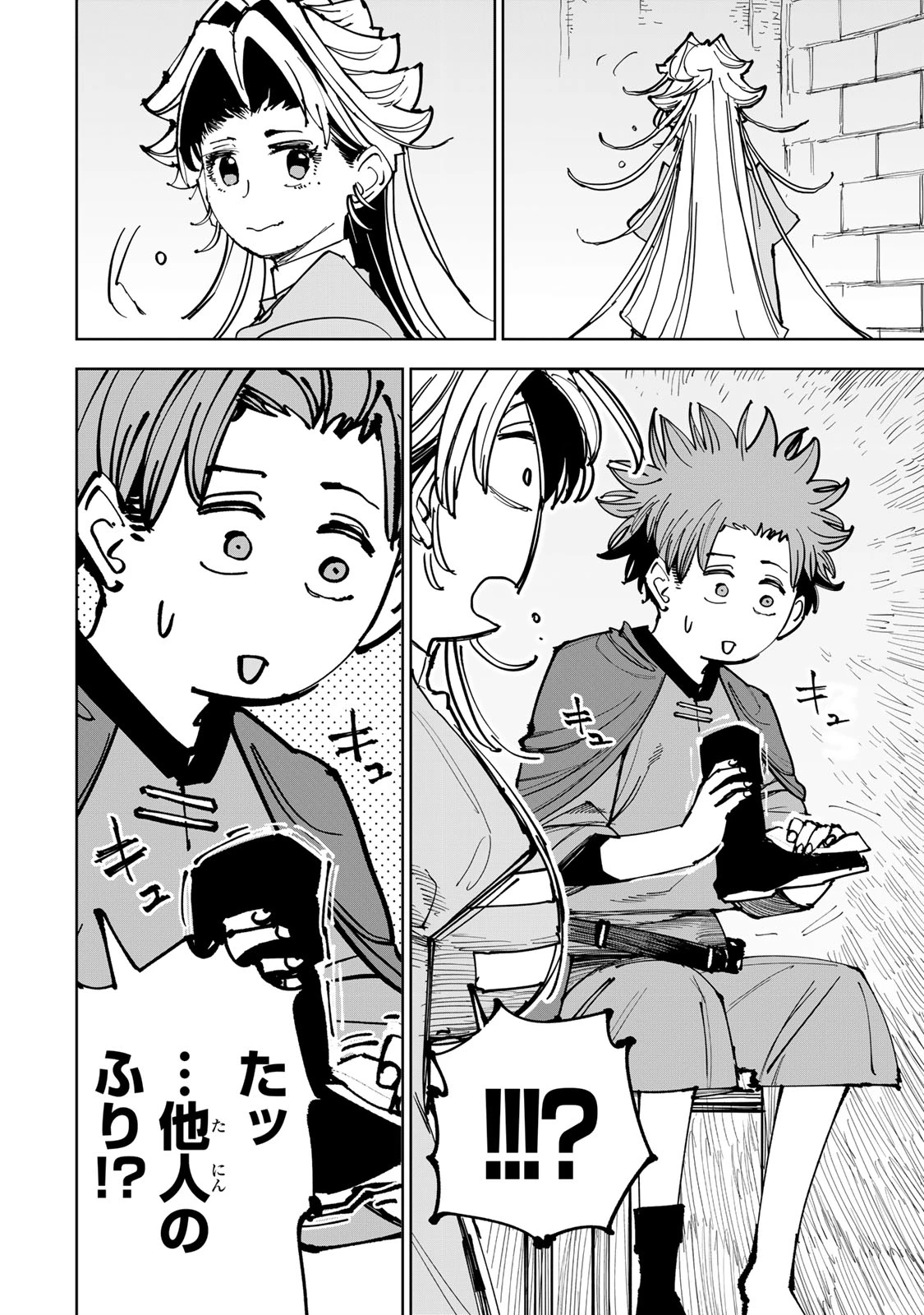 追放されたチート付与魔術師は気ままなセカンドライフを謳歌する。 第89話 - 20