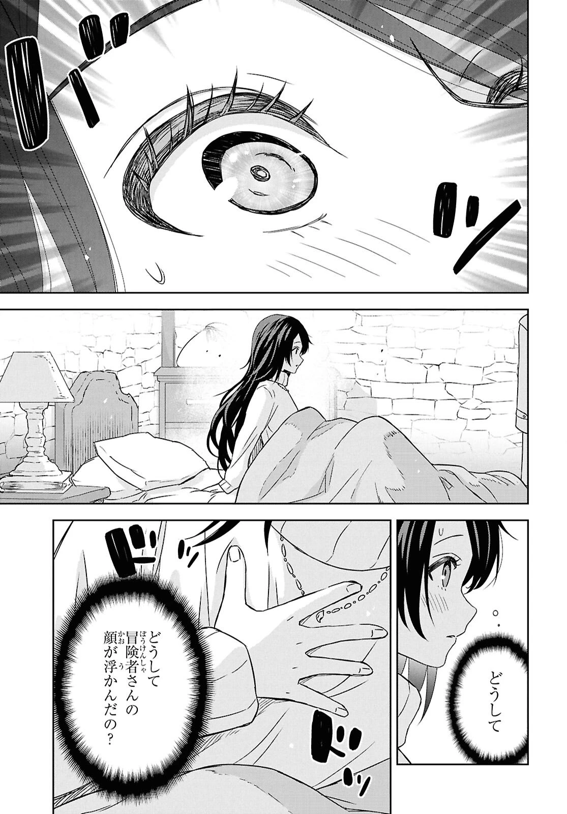 物語の黒幕に転生して～進化する魔剣とゲーム知識ですべてをねじ伏せる～ 第34話 - 5