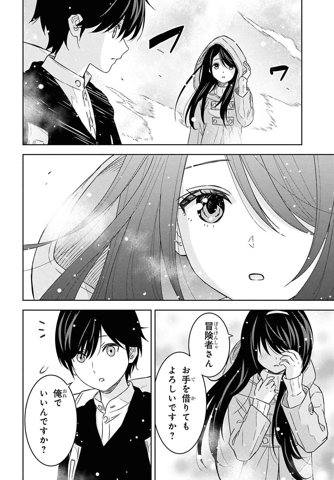物語の黒幕に転生して～進化する魔剣とゲーム知識ですべてをねじ伏せる～ 第35話 - 16