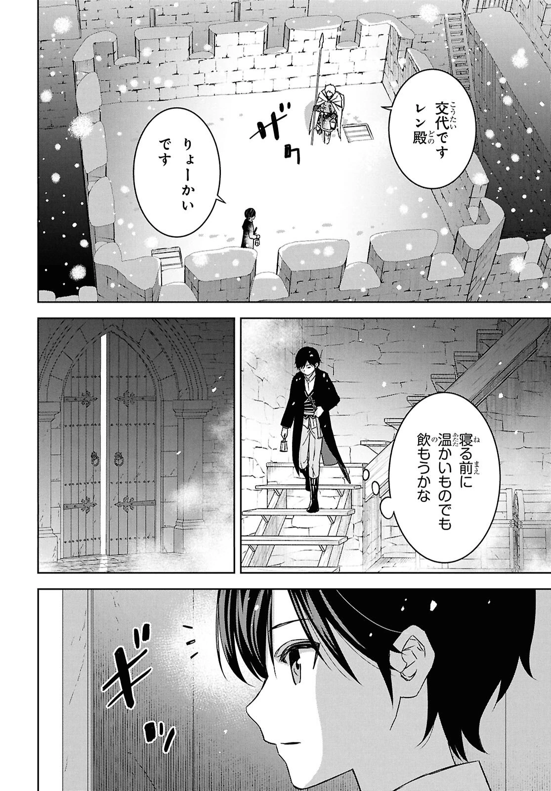 物語の黒幕に転生して～進化する魔剣とゲーム知識ですべてをねじ伏せる～ 第34話 - 8
