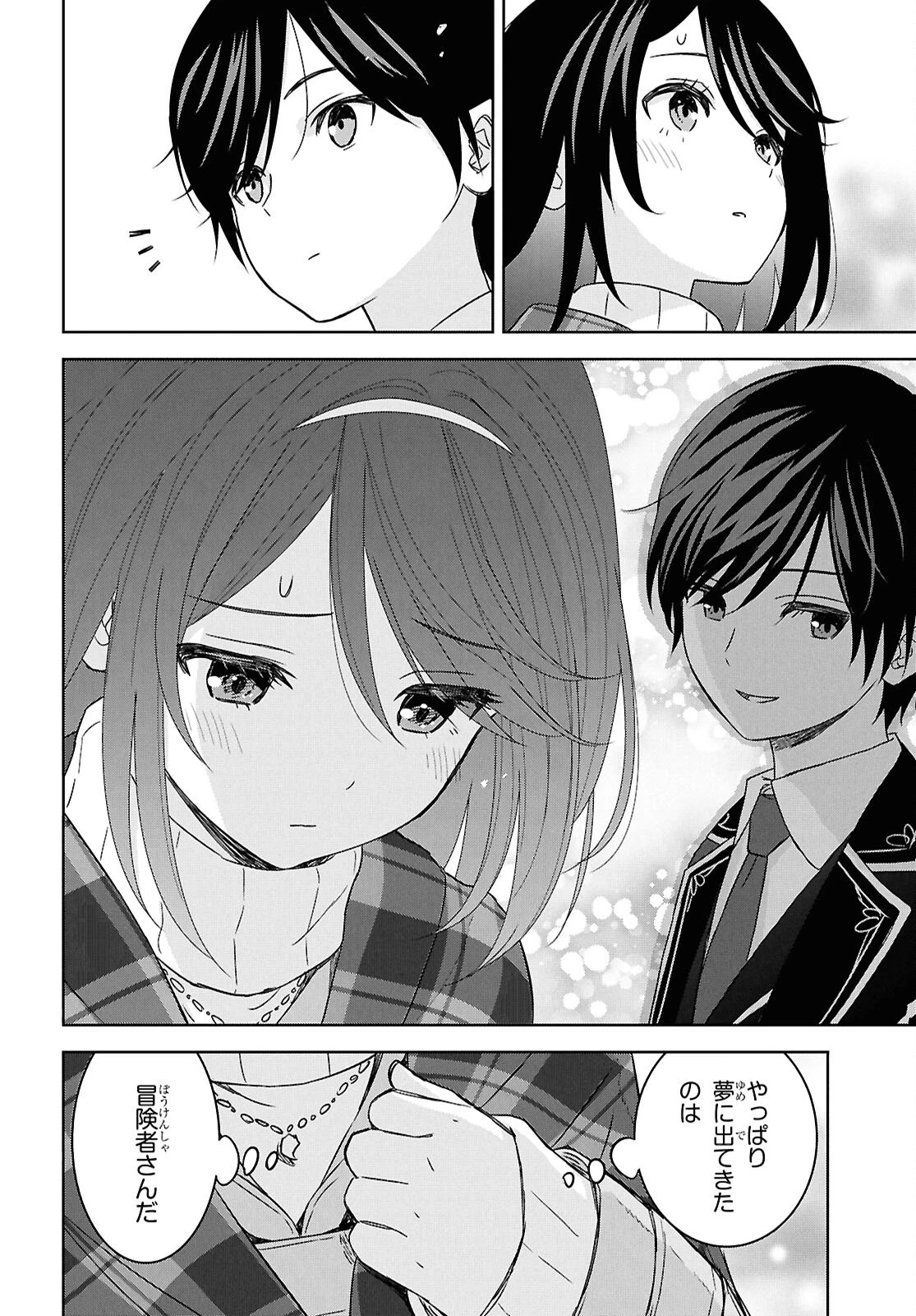 物語の黒幕に転生して～進化する魔剣とゲーム知識ですべてをねじ伏せる～ 第34話 - 10