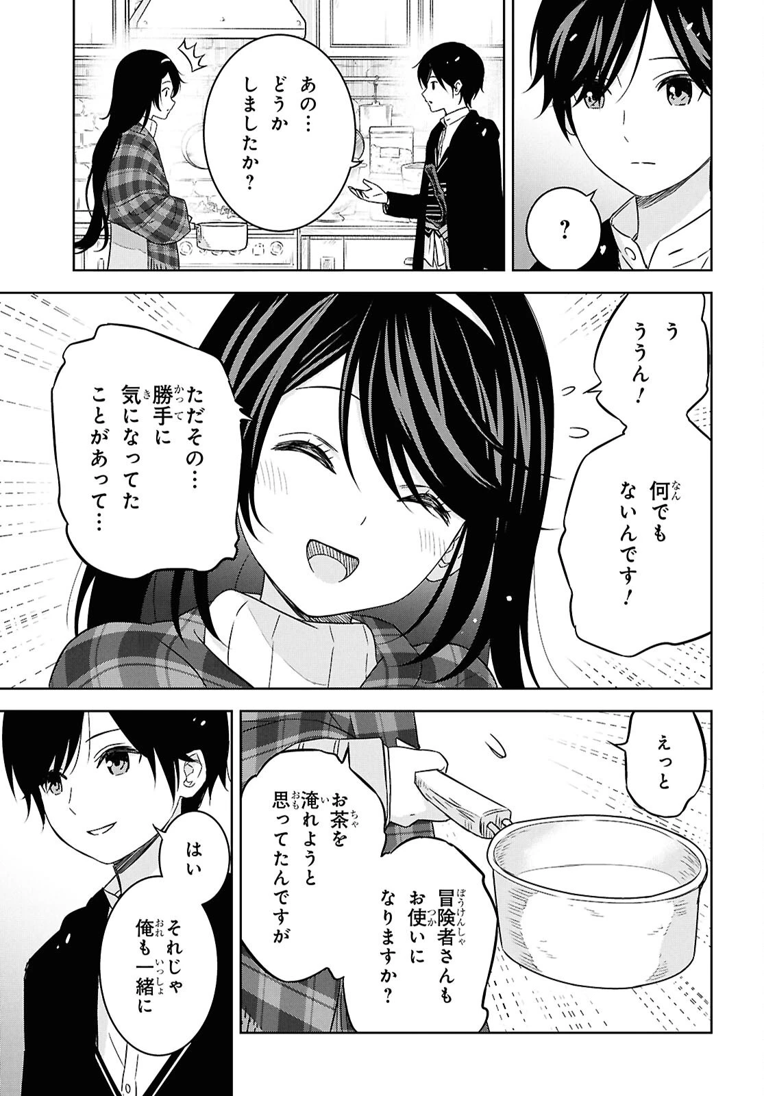 物語の黒幕に転生して～進化する魔剣とゲーム知識ですべてをねじ伏せる～ 第34話 - 11
