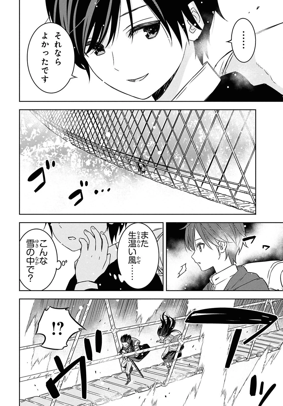 物語の黒幕に転生して～進化する魔剣とゲーム知識ですべてをねじ伏せる～ 第35話 - 22