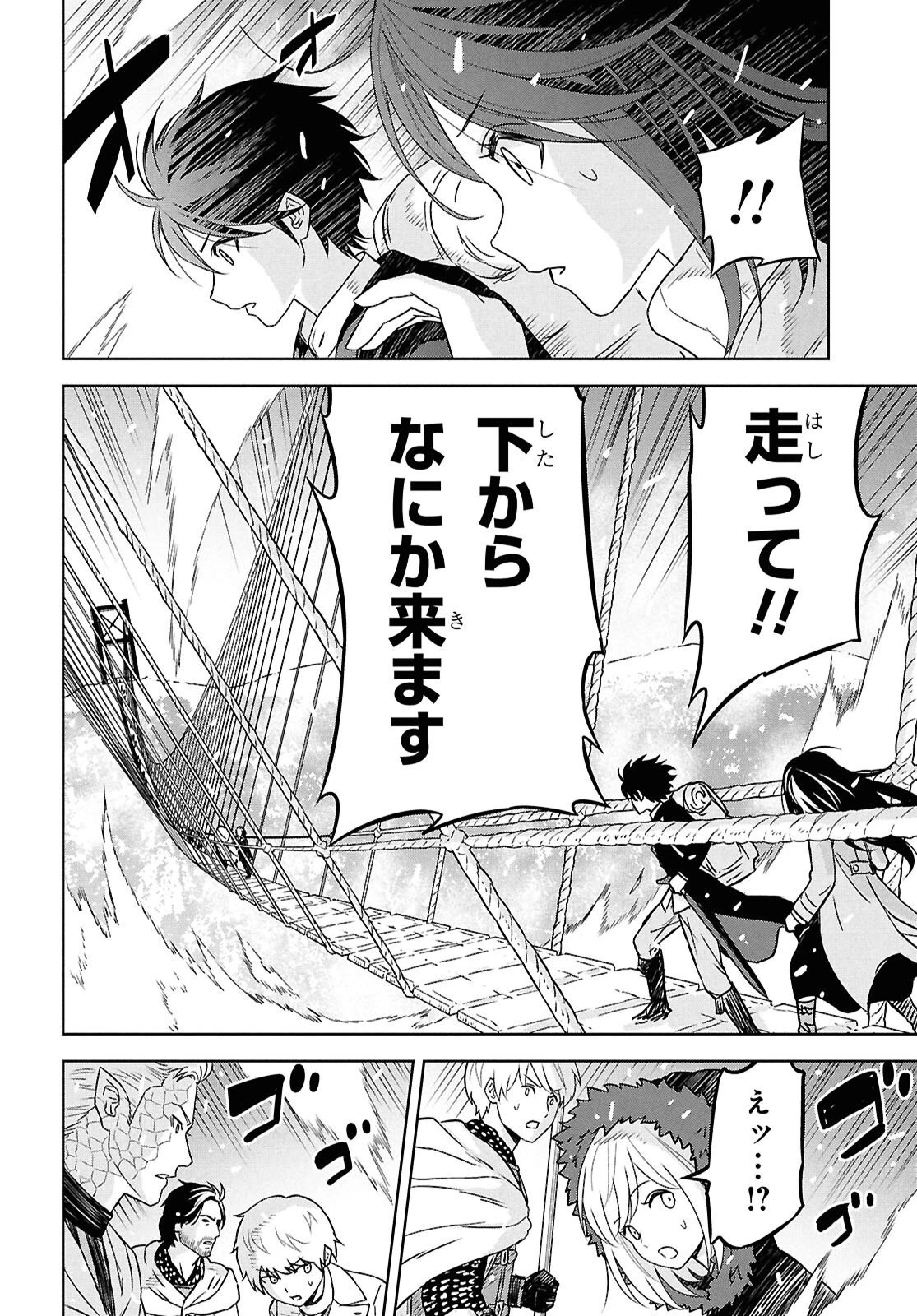 物語の黒幕に転生して～進化する魔剣とゲーム知識ですべてをねじ伏せる～ 第35話 - 24