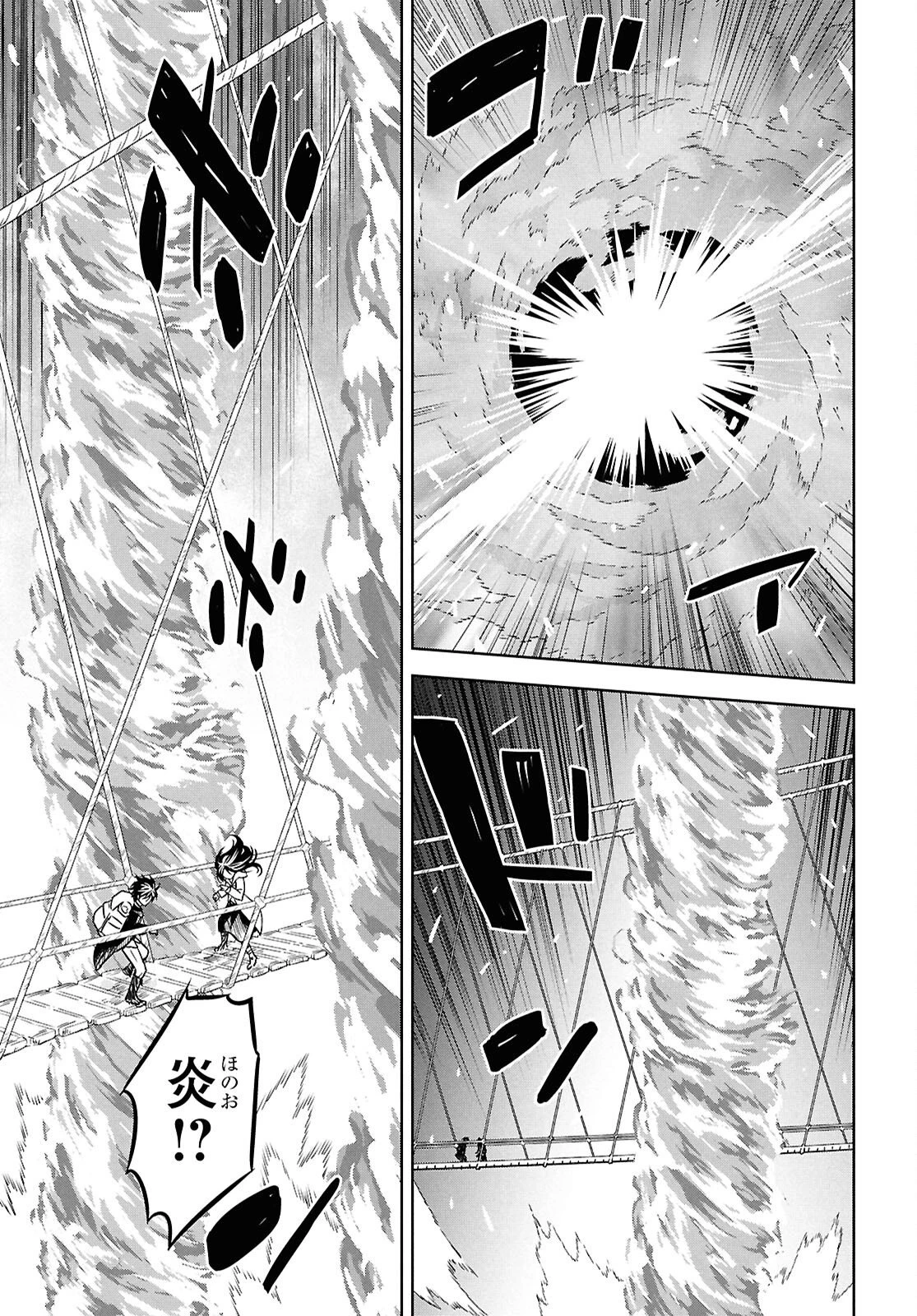 物語の黒幕に転生して～進化する魔剣とゲーム知識ですべてをねじ伏せる～ 第35話 - 25