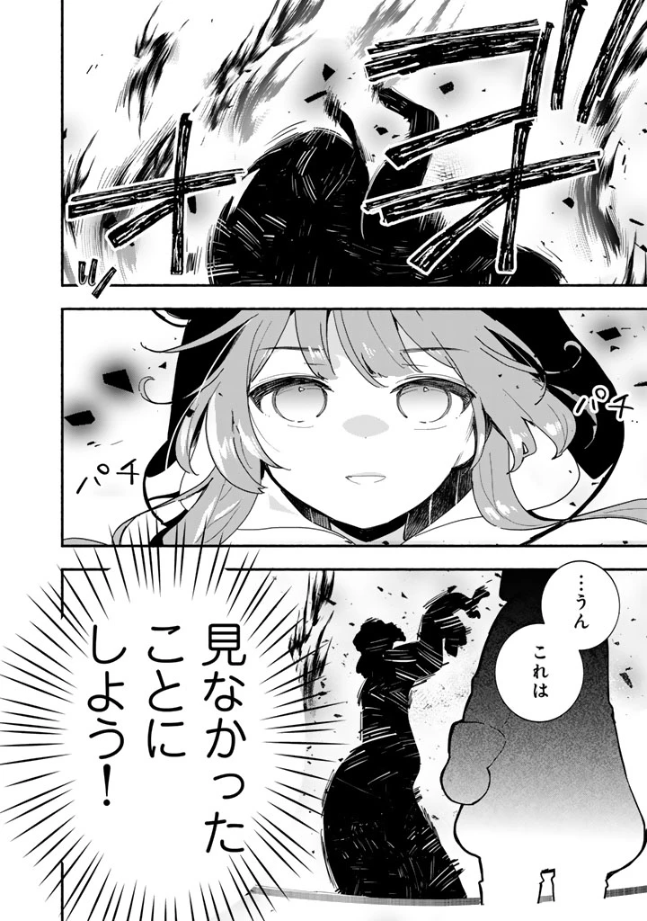 くまクマ熊ベアー外伝〜ユナのよりみち手帖〜 第31話 - 6
