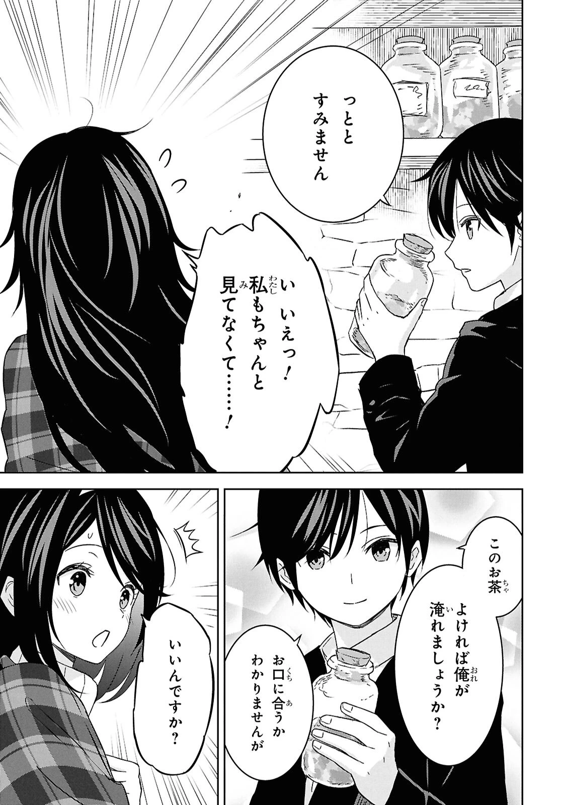 物語の黒幕に転生して～進化する魔剣とゲーム知識ですべてをねじ伏せる～ 第34話 - 15