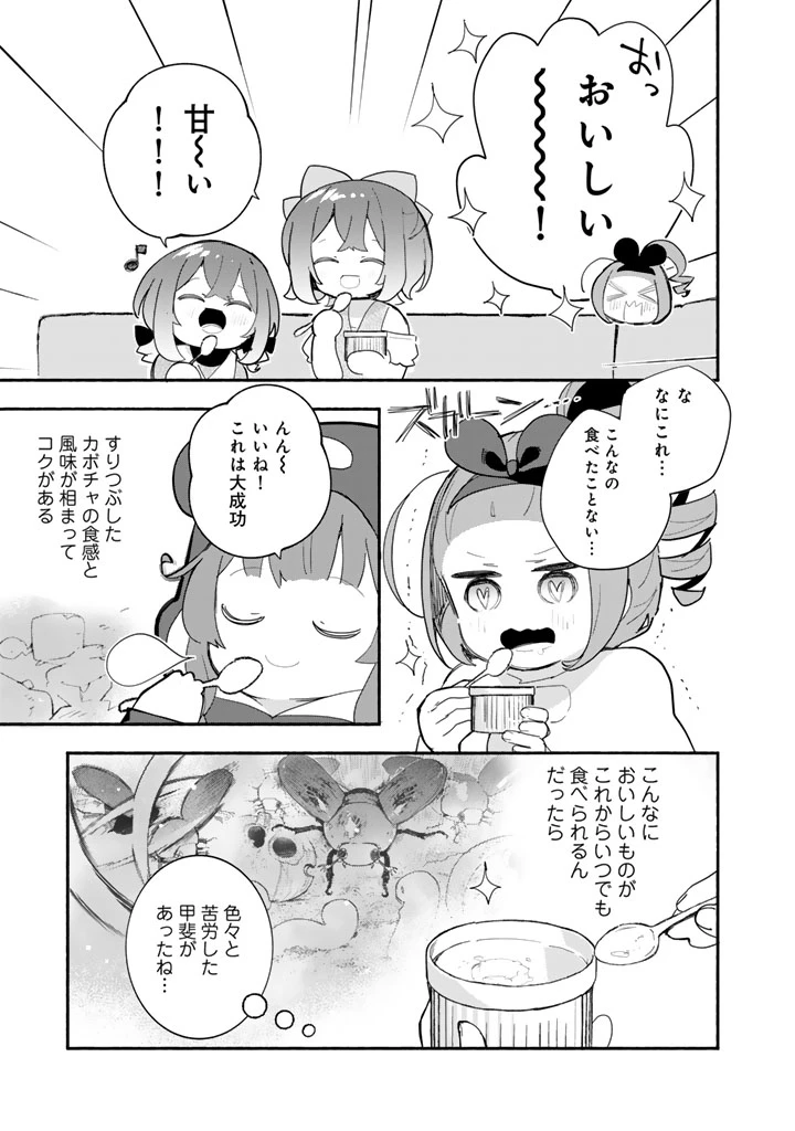 くまクマ熊ベアー外伝〜ユナのよりみち手帖〜 第32話 - 23