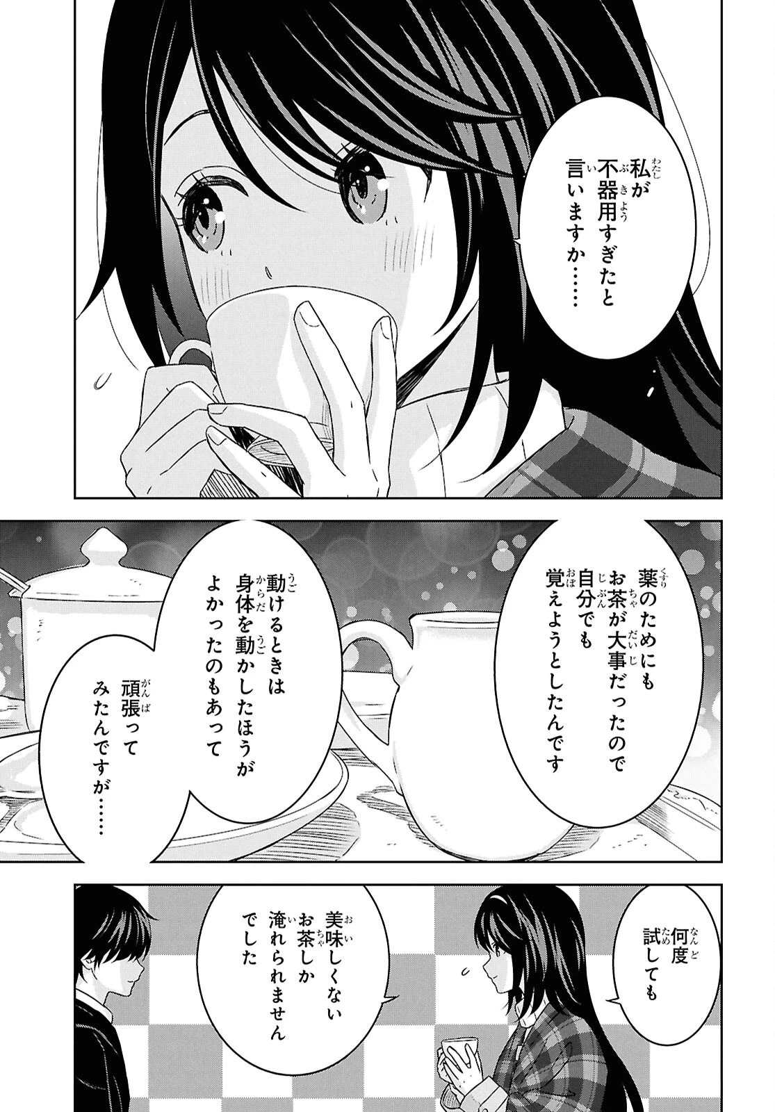 物語の黒幕に転生して～進化する魔剣とゲーム知識ですべてをねじ伏せる～ 第34話 - 19