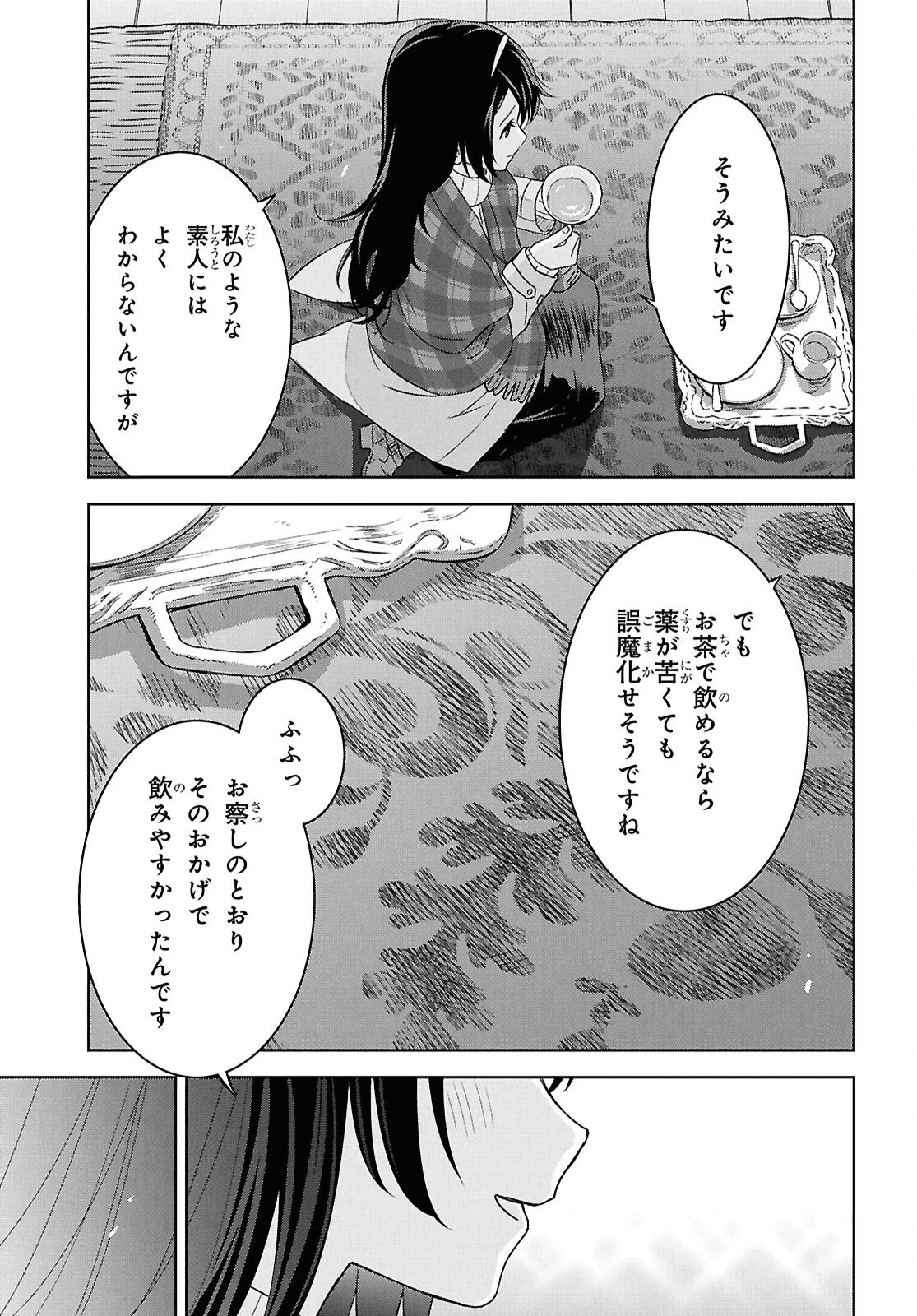 物語の黒幕に転生して～進化する魔剣とゲーム知識ですべてをねじ伏せる～ 第34話 - 21