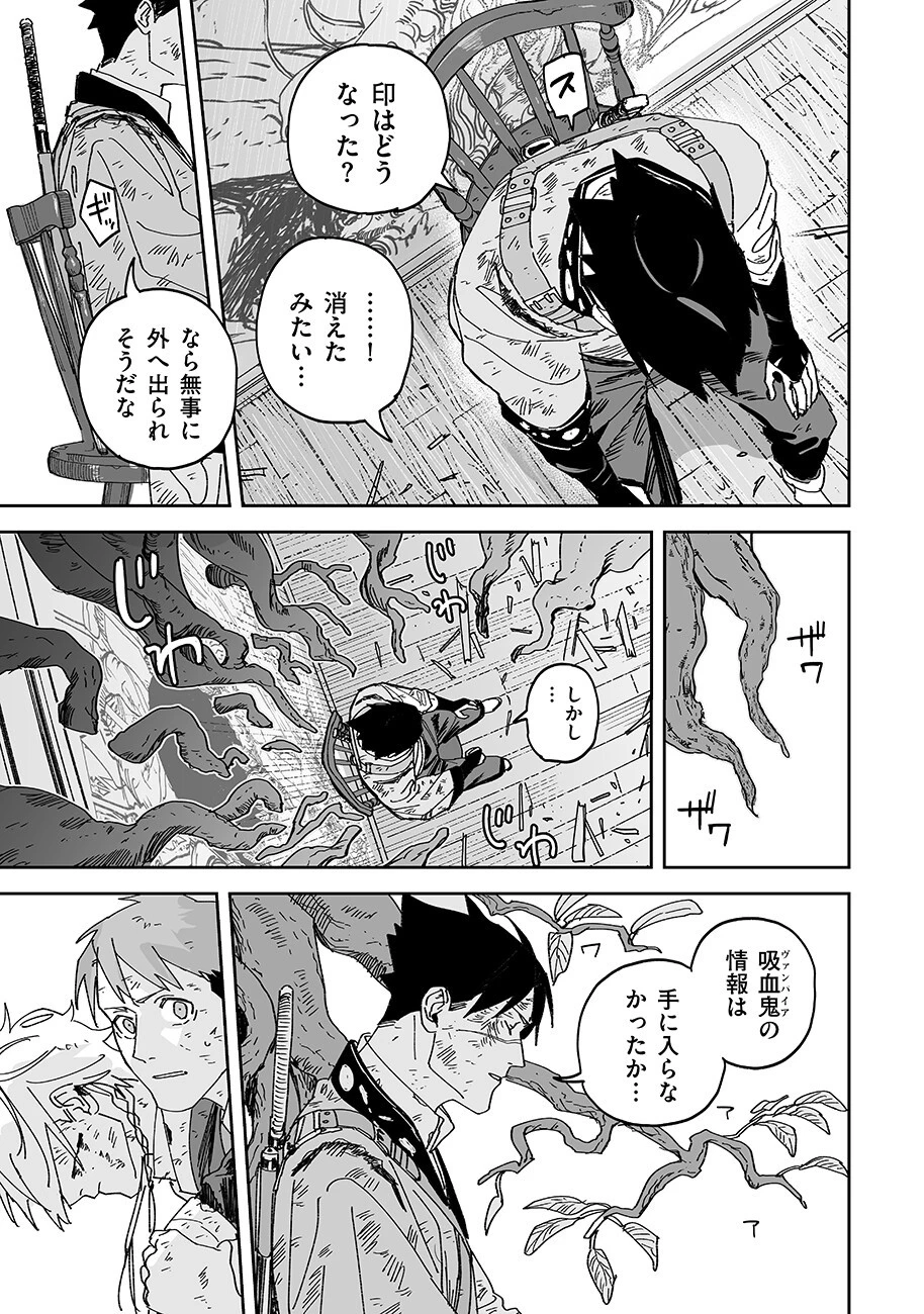 グレニマルの処刑人 第26話 - 3