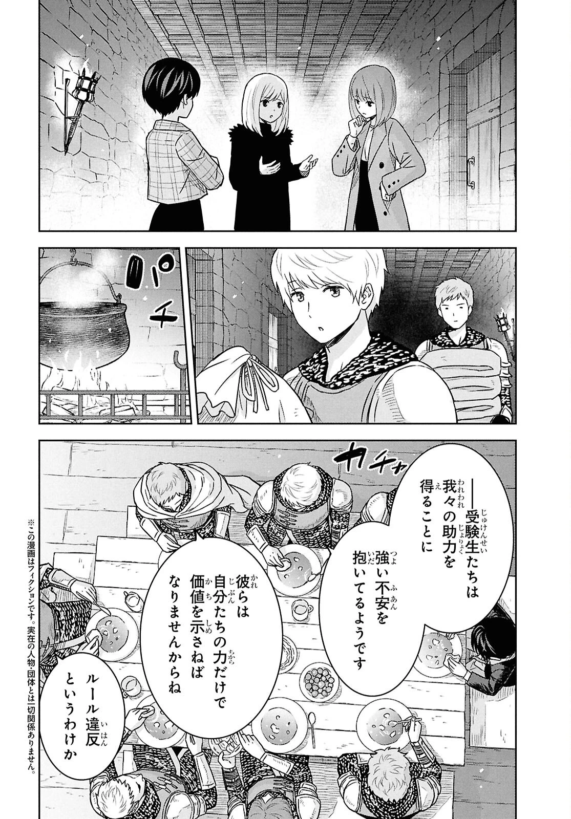 物語の黒幕に転生して～進化する魔剣とゲーム知識ですべてをねじ伏せる～ 第33話 - 2