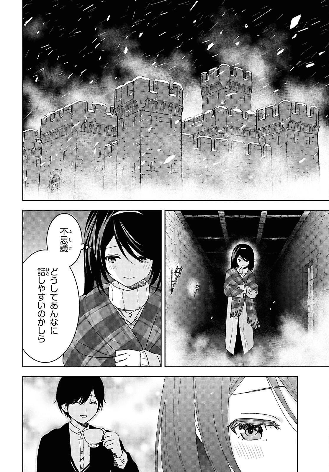 物語の黒幕に転生して～進化する魔剣とゲーム知識ですべてをねじ伏せる～ 第34話 - 26