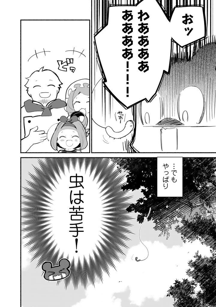 くまクマ熊ベアー外伝〜ユナのよりみち手帖〜 第31話 - 24