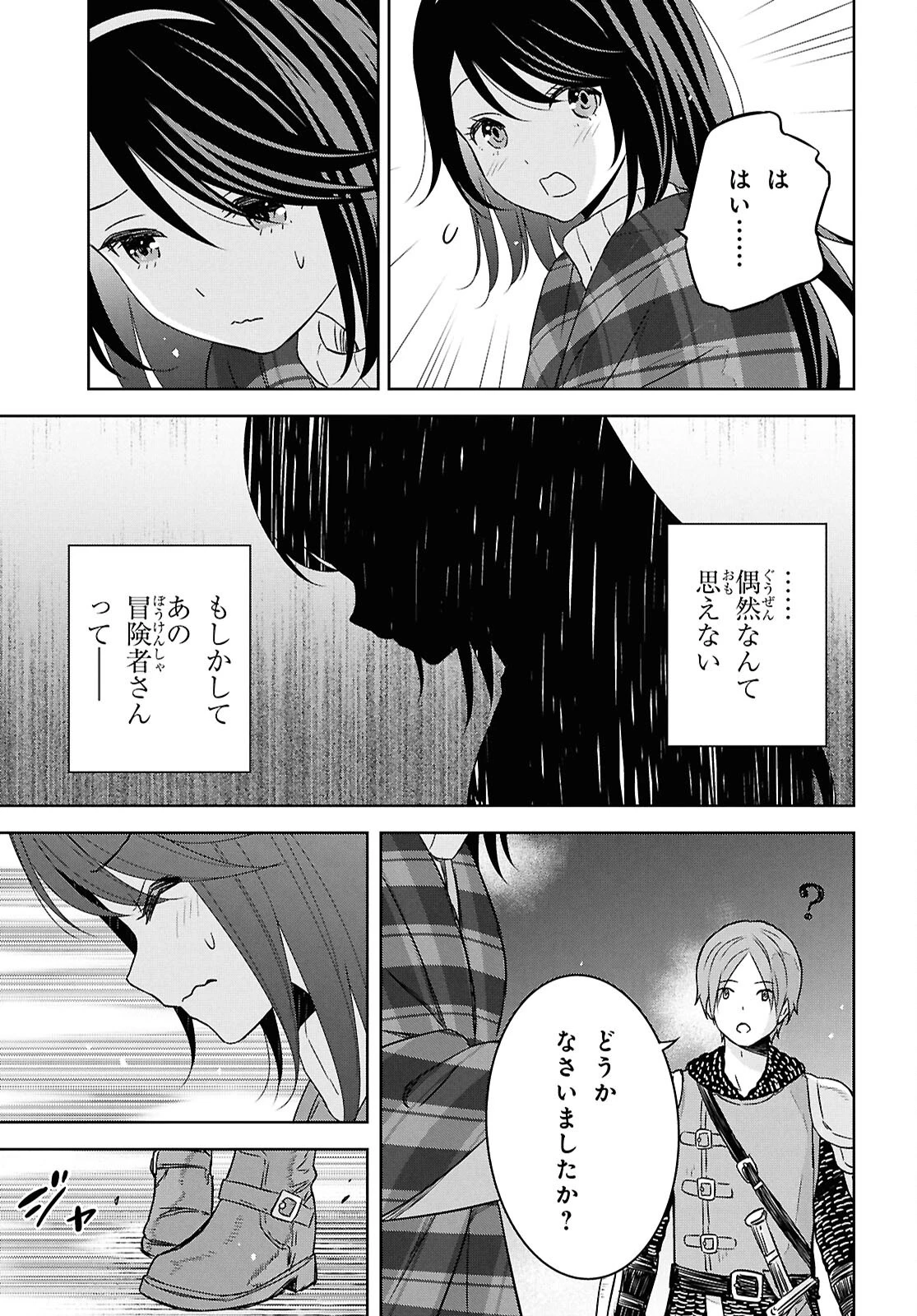 物語の黒幕に転生して～進化する魔剣とゲーム知識ですべてをねじ伏せる～ 第34話 - 29