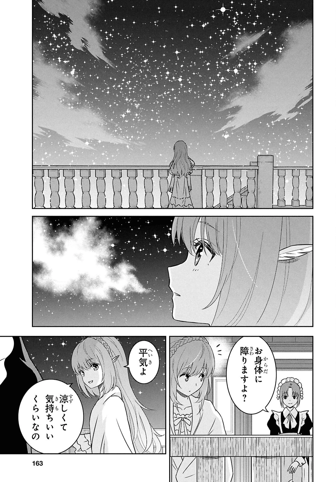 物語の黒幕に転生して～進化する魔剣とゲーム知識ですべてをねじ伏せる～ 第33話 - 13