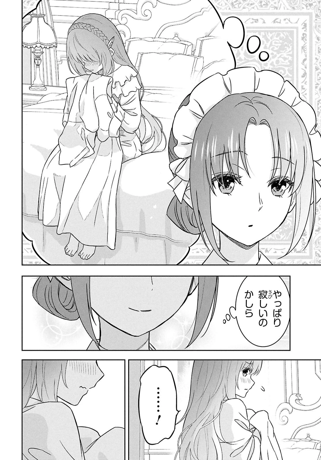 物語の黒幕に転生して～進化する魔剣とゲーム知識ですべてをねじ伏せる～ 第33話 - 18