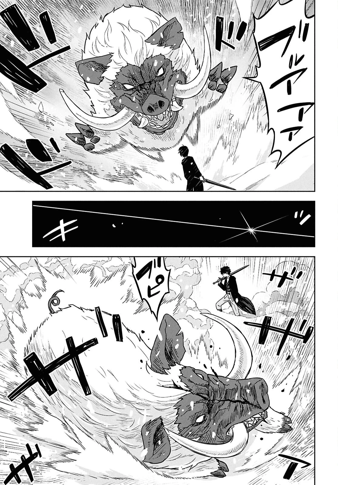 物語の黒幕に転生して～進化する魔剣とゲーム知識ですべてをねじ伏せる～ 第33話 - 23