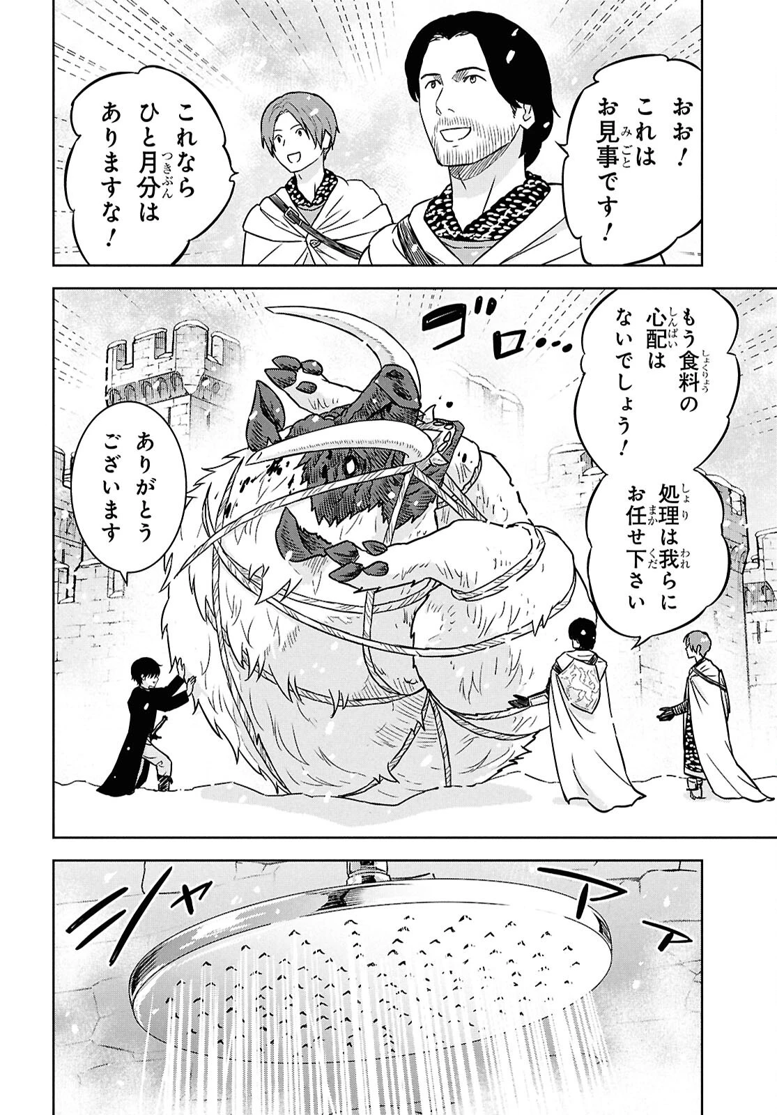 物語の黒幕に転生して～進化する魔剣とゲーム知識ですべてをねじ伏せる～ 第33話 - 24