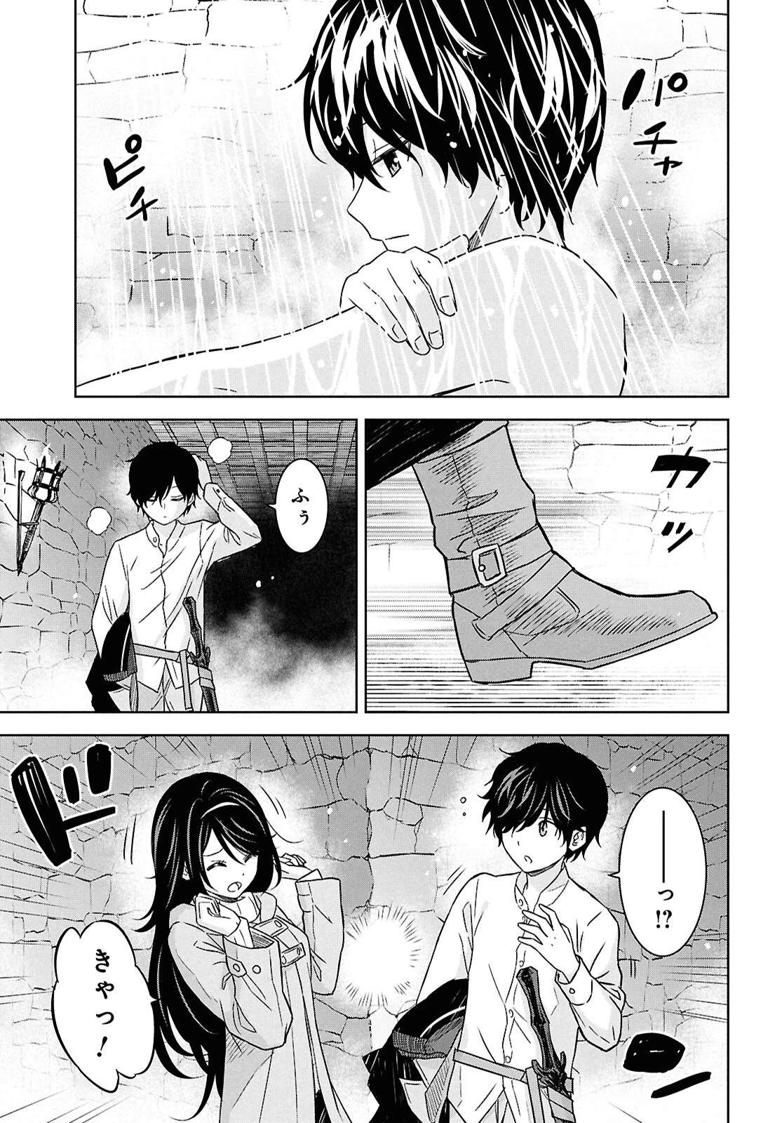 物語の黒幕に転生して～進化する魔剣とゲーム知識ですべてをねじ伏せる～ 第33話 - 25