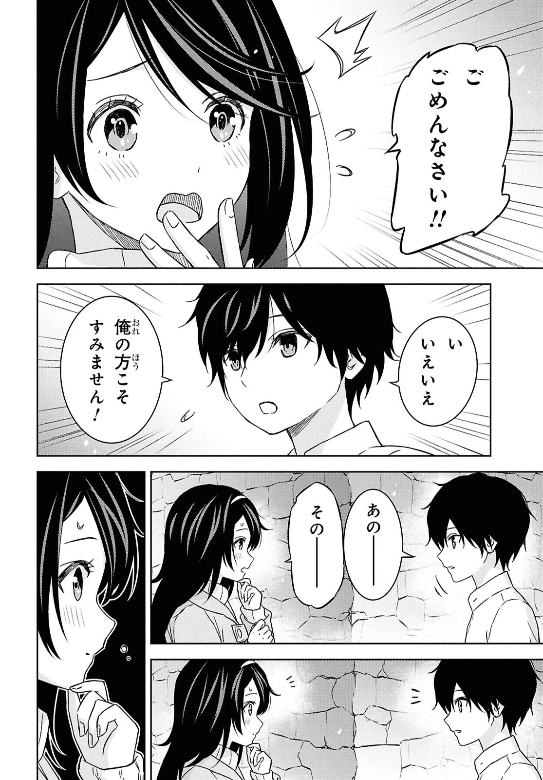 物語の黒幕に転生して～進化する魔剣とゲーム知識ですべてをねじ伏せる～ 第33話 - 26