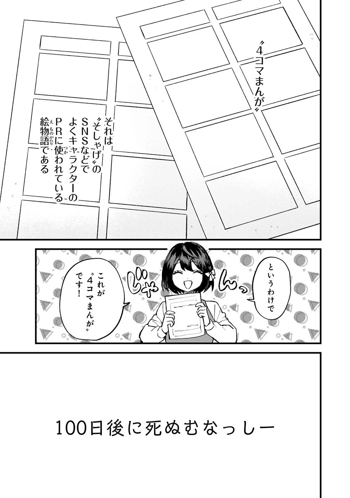 世界最強の魔女、始めました　～私だけ『攻略サイト』を見れる世界で自由に生きます～ 第69話 - 13