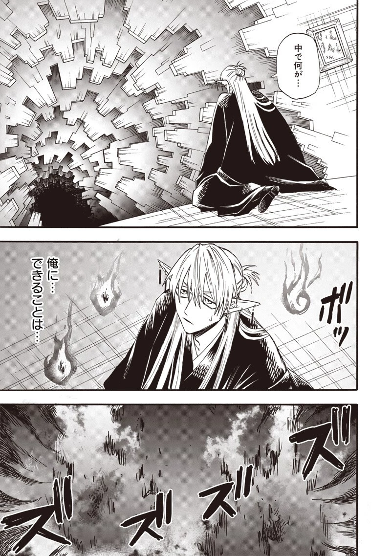 勇者遺族 第21話 - 3