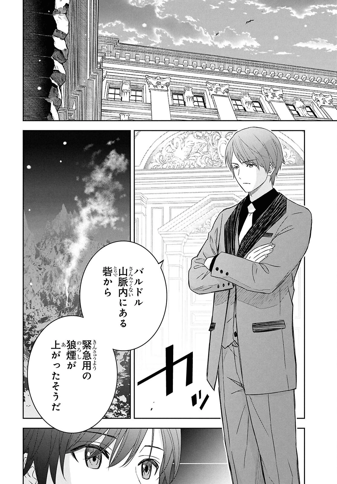 物語の黒幕に転生して～進化する魔剣とゲーム知識ですべてをねじ伏せる～ 第29話 - 6