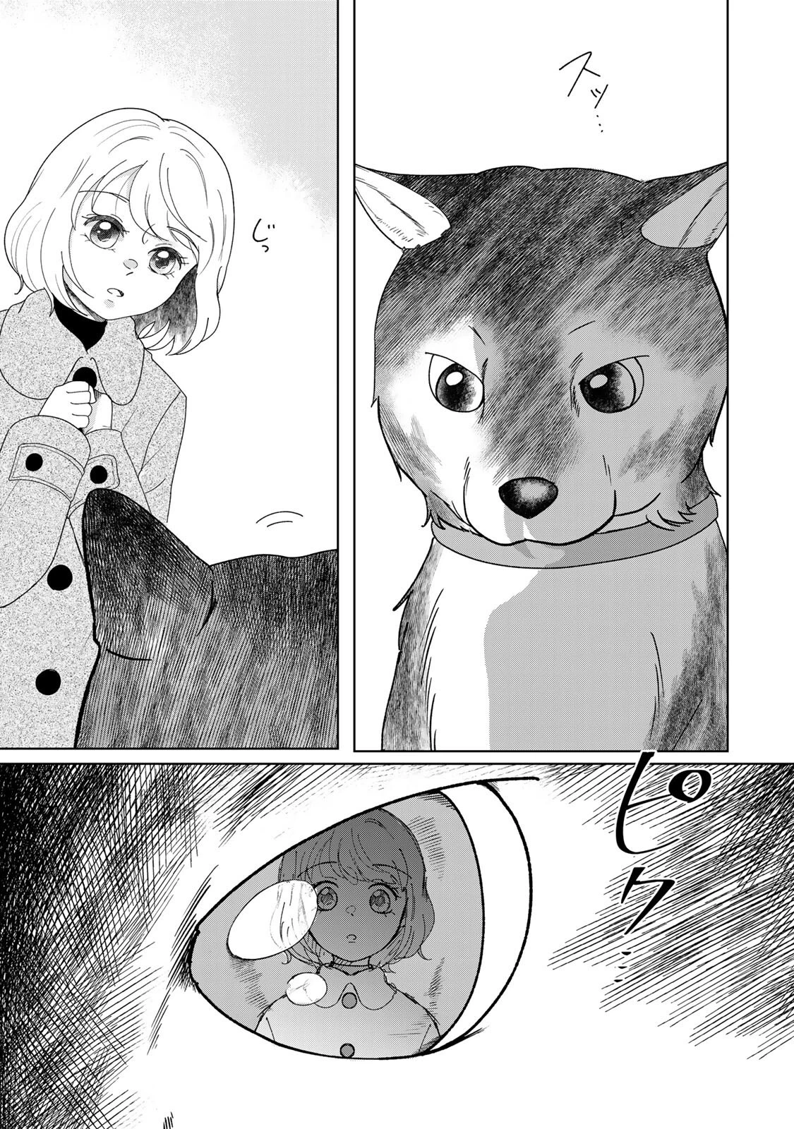 夜明けをつれてくる犬 第6話 - 7