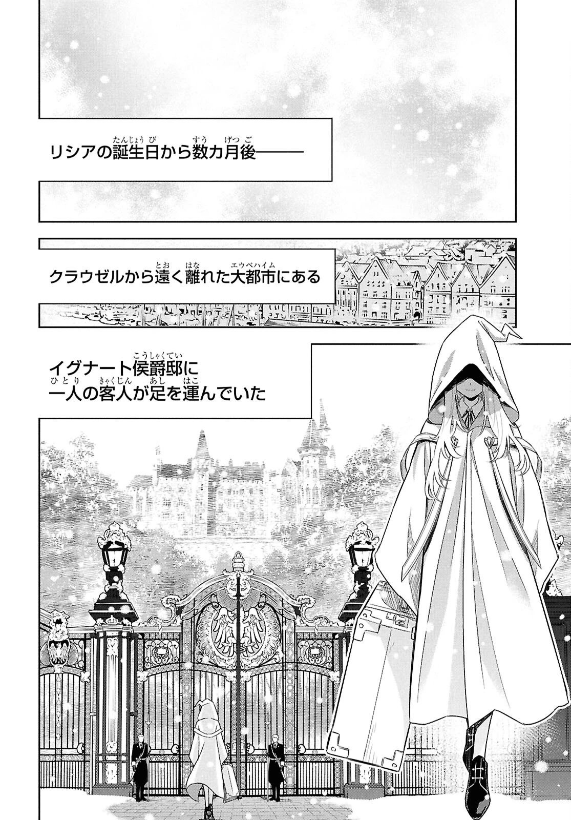 物語の黒幕に転生して～進化する魔剣とゲーム知識ですべてをねじ伏せる～ 第27話 - 2