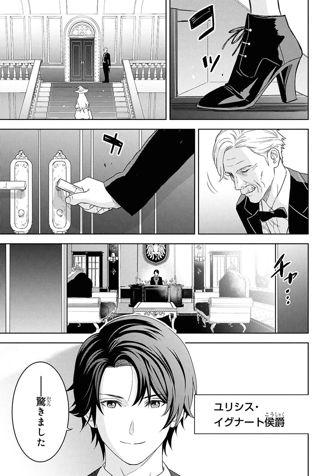 物語の黒幕に転生して～進化する魔剣とゲーム知識ですべてをねじ伏せる～ 第27話 - 5