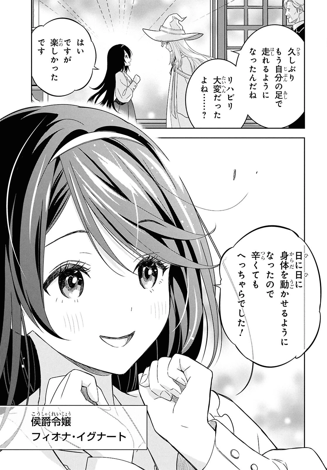 物語の黒幕に転生して～進化する魔剣とゲーム知識ですべてをねじ伏せる～ 第27話 - 15