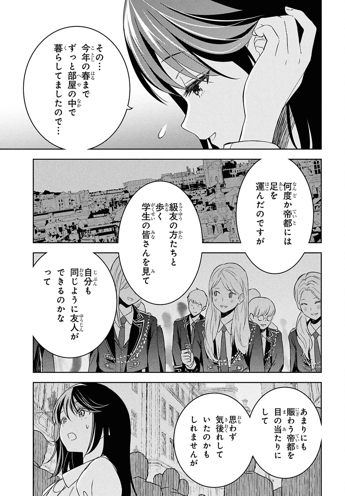 物語の黒幕に転生して～進化する魔剣とゲーム知識ですべてをねじ伏せる～ 第27話 - 21