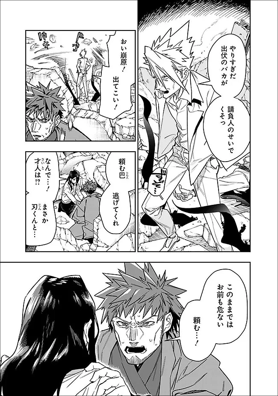『ショップ』スキルさえあれば、ダンジョン化した世界でも楽勝だ ～迫害された少年の最強ざまぁライフ～ 第33話 - 7