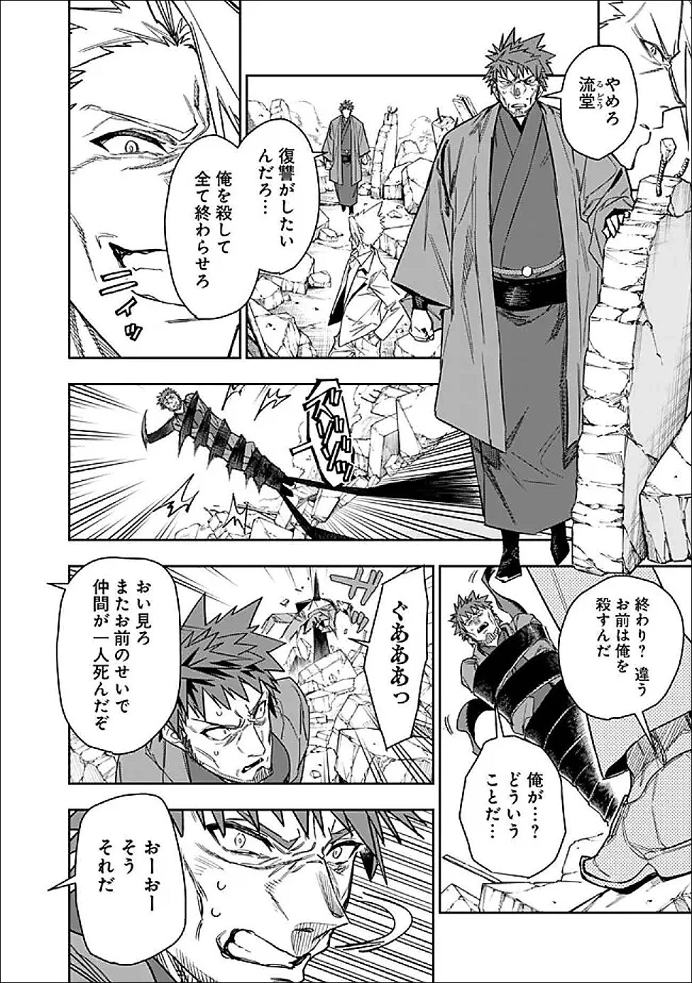 『ショップ』スキルさえあれば、ダンジョン化した世界でも楽勝だ ～迫害された少年の最強ざまぁライフ～ 第33話 - 8