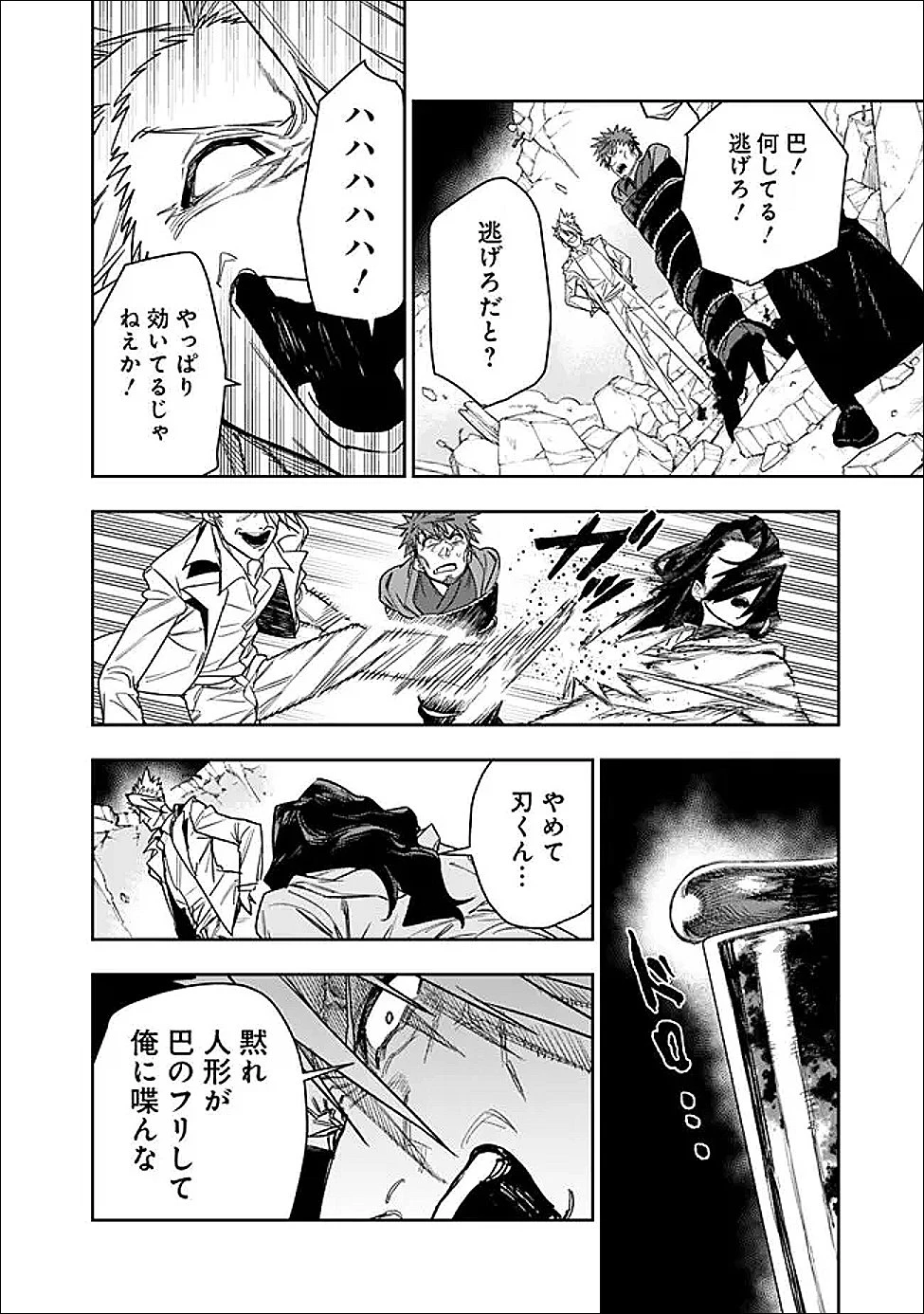 『ショップ』スキルさえあれば、ダンジョン化した世界でも楽勝だ ～迫害された少年の最強ざまぁライフ～ 第33話 - 12