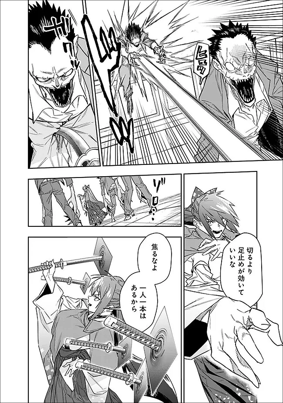 『ショップ』スキルさえあれば、ダンジョン化した世界でも楽勝だ ～迫害された少年の最強ざまぁライフ～ 第32話 - 6