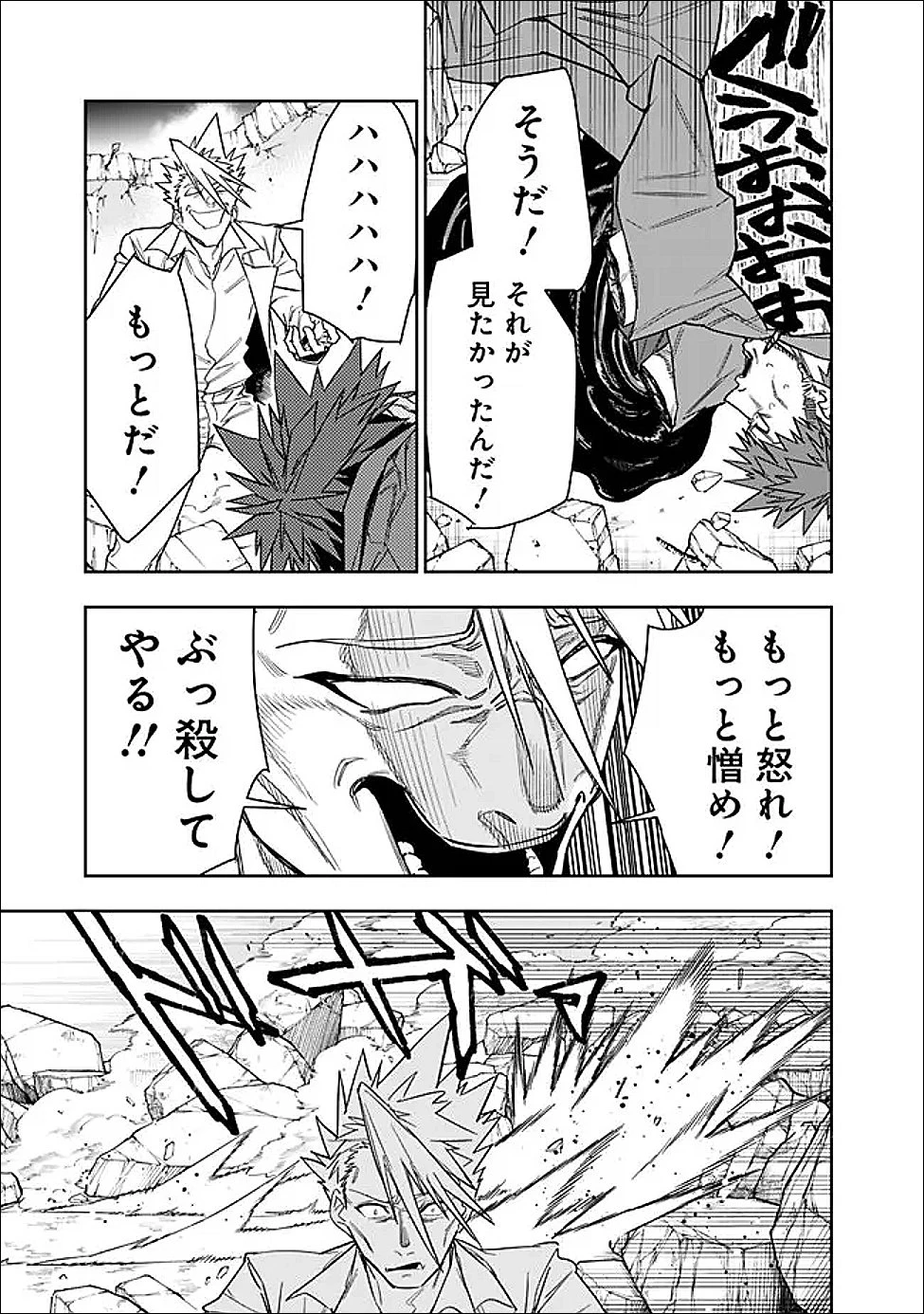 『ショップ』スキルさえあれば、ダンジョン化した世界でも楽勝だ ～迫害された少年の最強ざまぁライフ～ 第33話 - 17