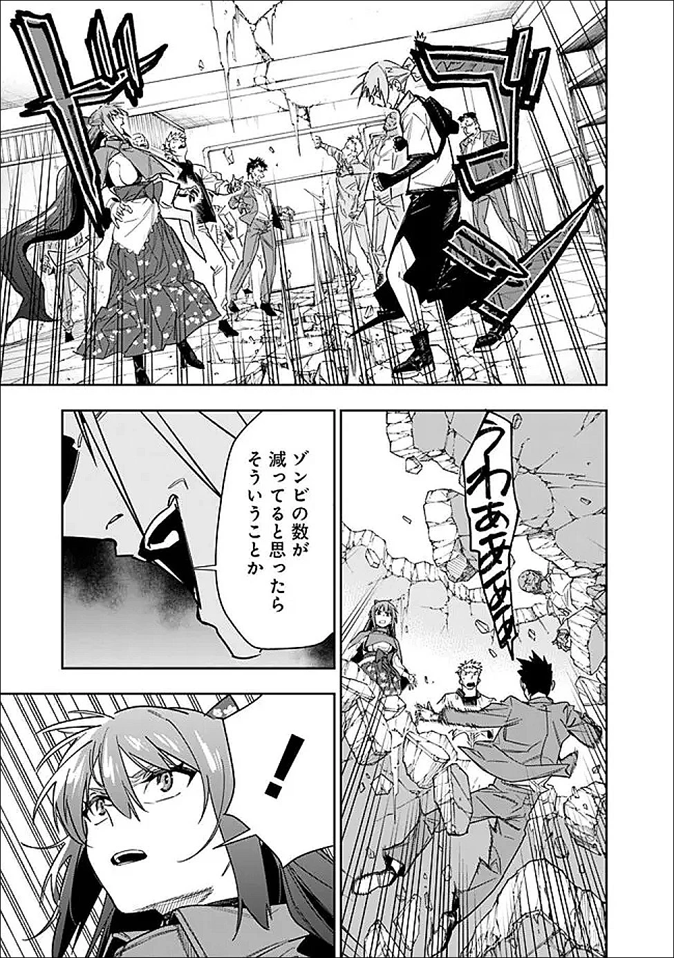 『ショップ』スキルさえあれば、ダンジョン化した世界でも楽勝だ ～迫害された少年の最強ざまぁライフ～ 第32話 - 15