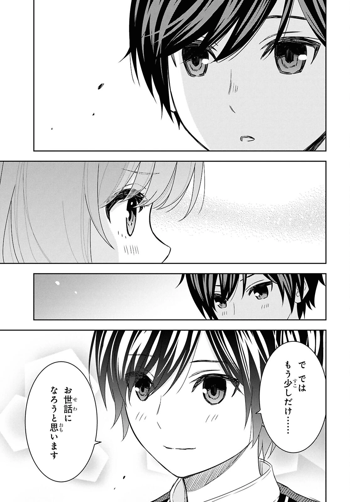 物語の黒幕に転生して～進化する魔剣とゲーム知識ですべてをねじ伏せる～ 第20話 - 7