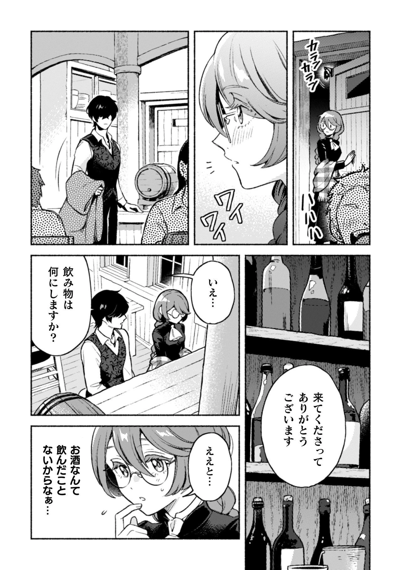 根暗騎士による溺愛満喫中のブサ猫、実は聖女です! 第8話 - 7
