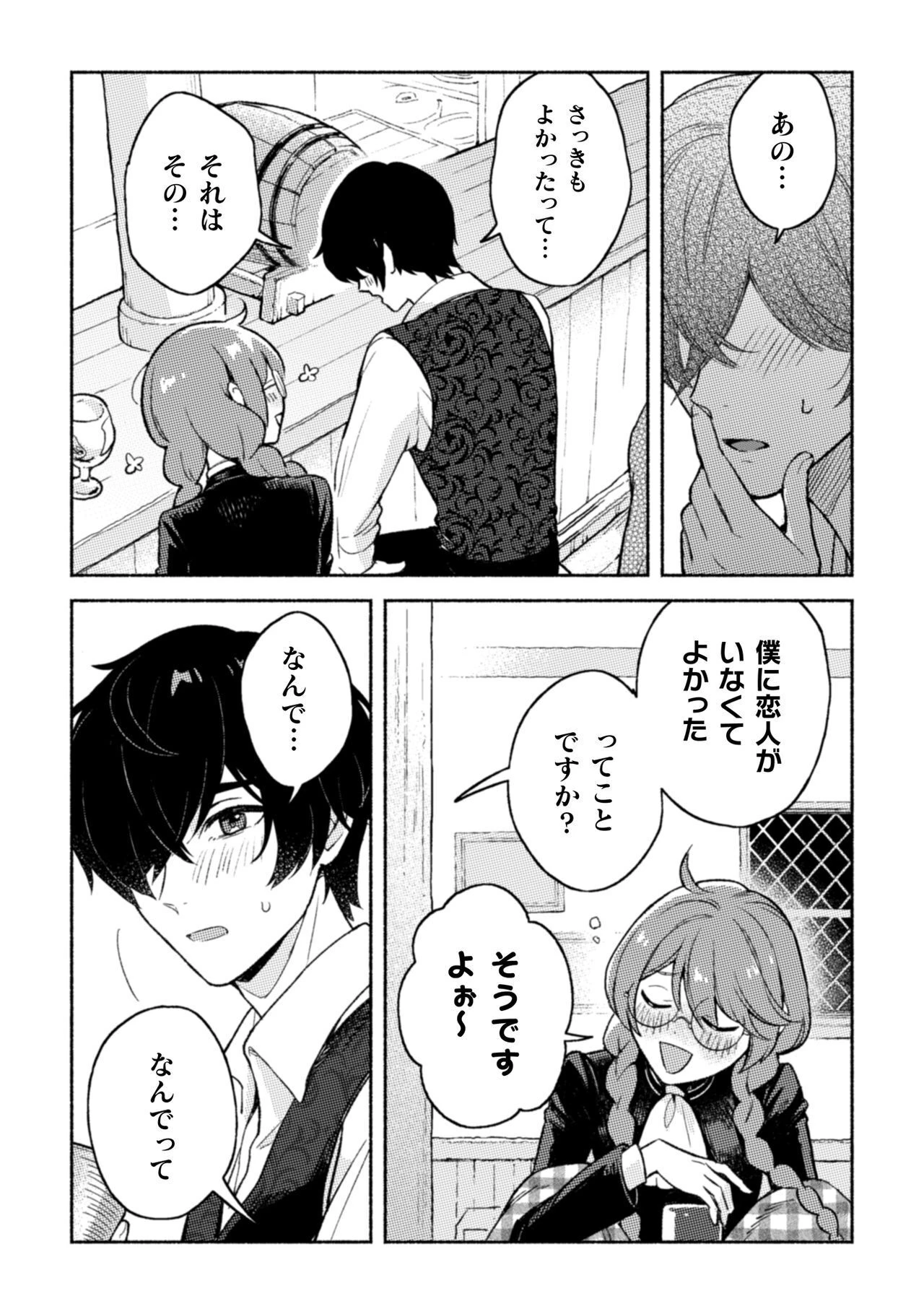 根暗騎士による溺愛満喫中のブサ猫、実は聖女です! 第8話 - 18