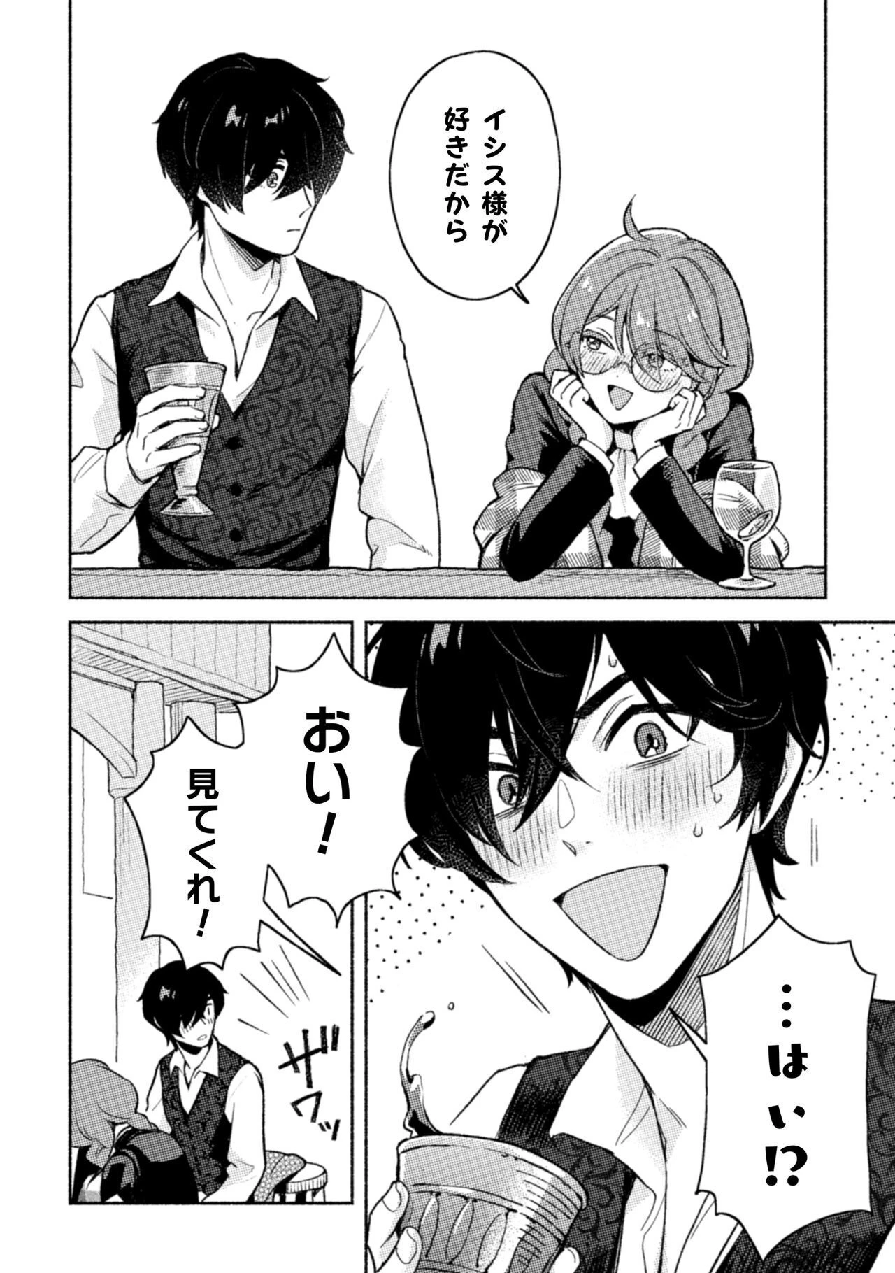 根暗騎士による溺愛満喫中のブサ猫、実は聖女です! 第8話 - 19