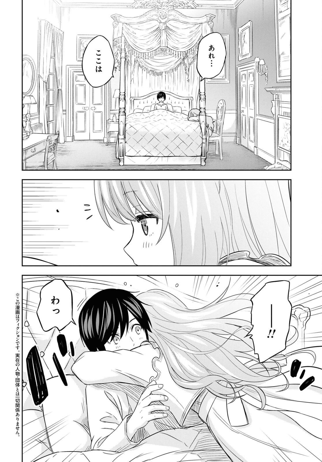 物語の黒幕に転生して～進化する魔剣とゲーム知識ですべてをねじ伏せる～ 第18話 - 2