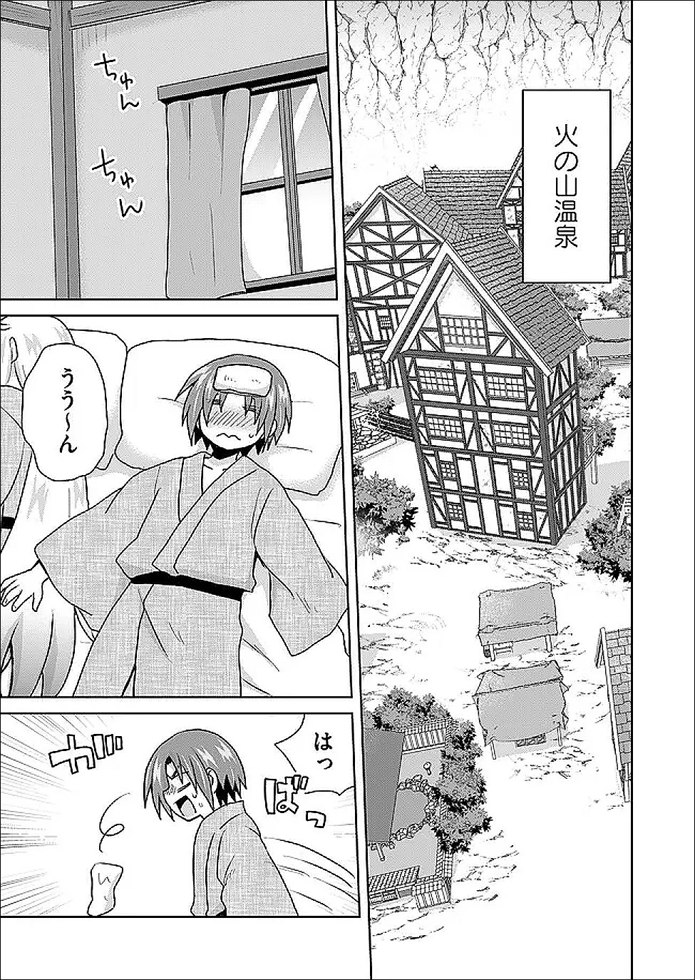 絶対にヤッてはいけない異世界召喚 第126話 - 1