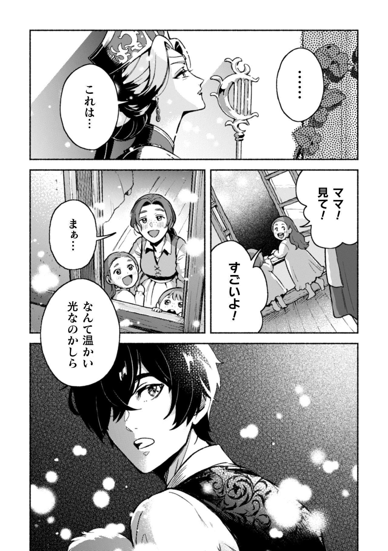 根暗騎士による溺愛満喫中のブサ猫、実は聖女です! 第8話 - 28