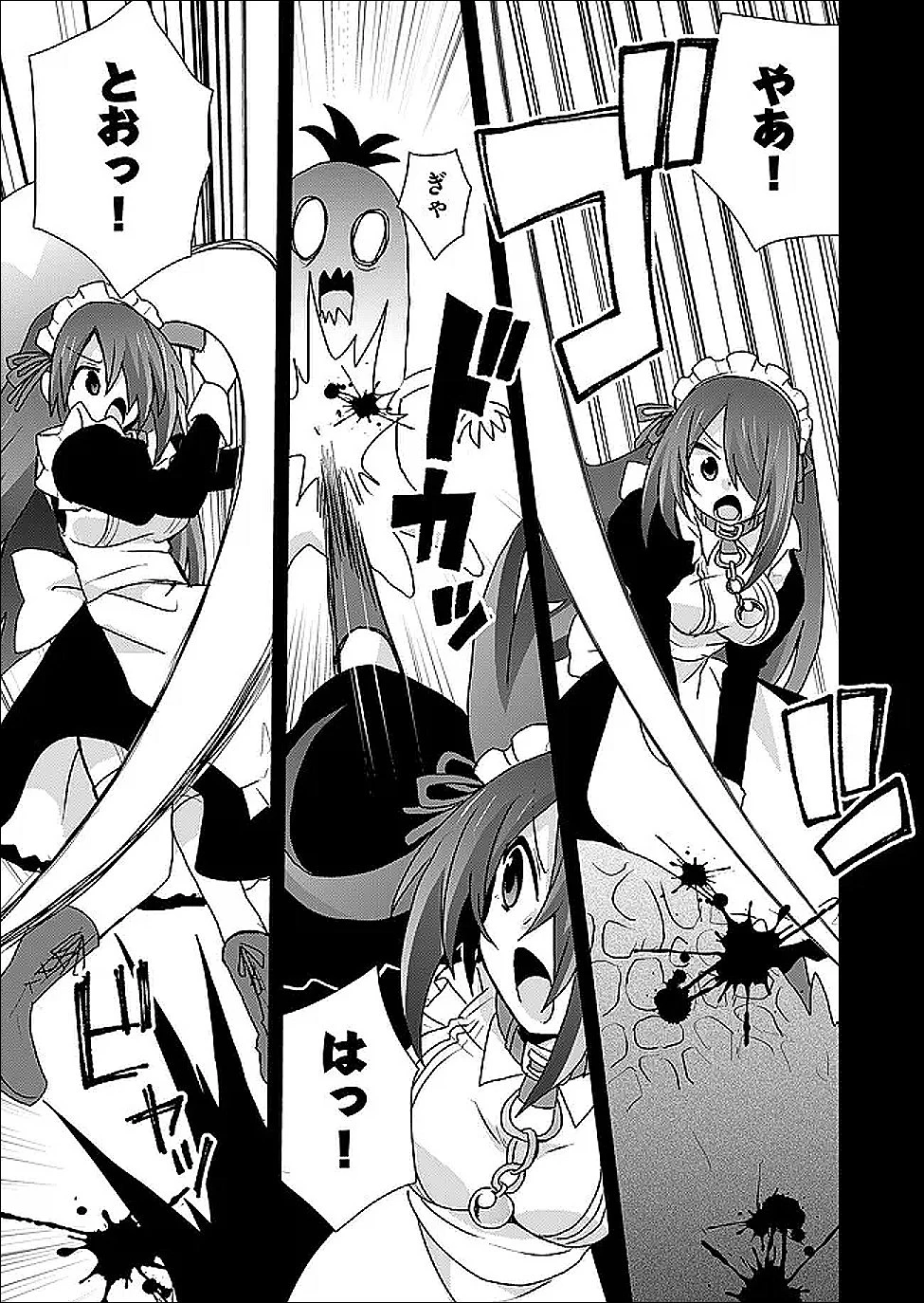 絶対にヤッてはいけない異世界召喚 第125話 - 1