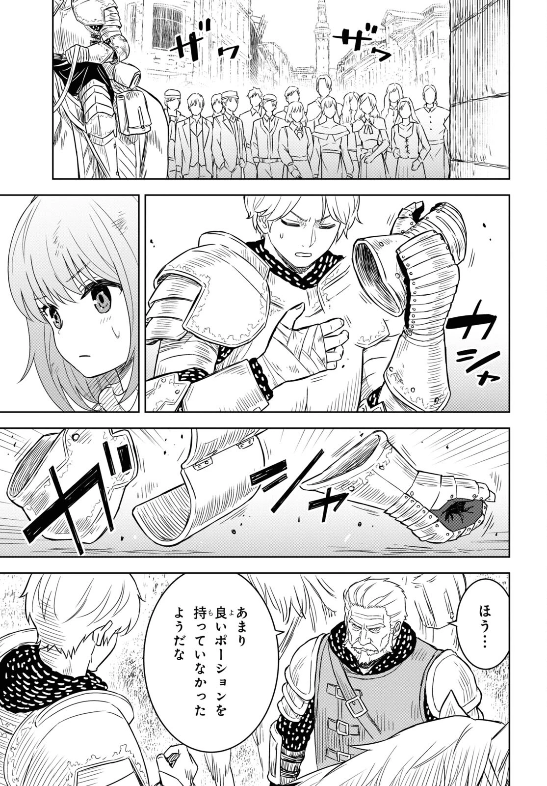物語の黒幕に転生して～進化する魔剣とゲーム知識ですべてをねじ伏せる～ 第17話 - 5