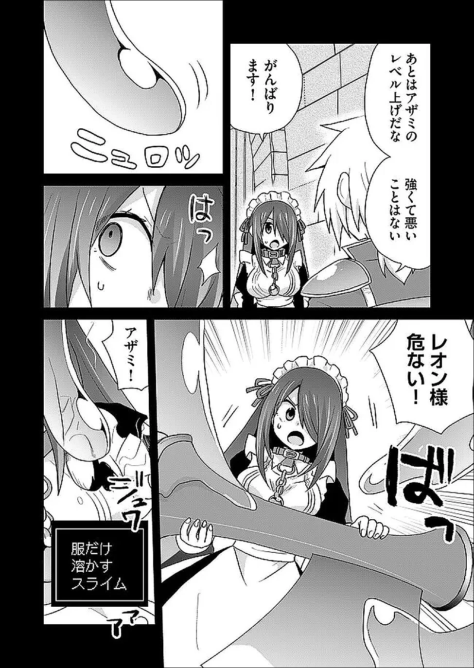 絶対にヤッてはいけない異世界召喚 第125話 - 4